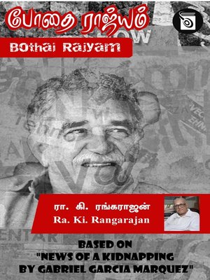 cover image of Bothai Rajyam